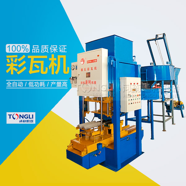 水泥彩瓦機可以獲得多的利潤？