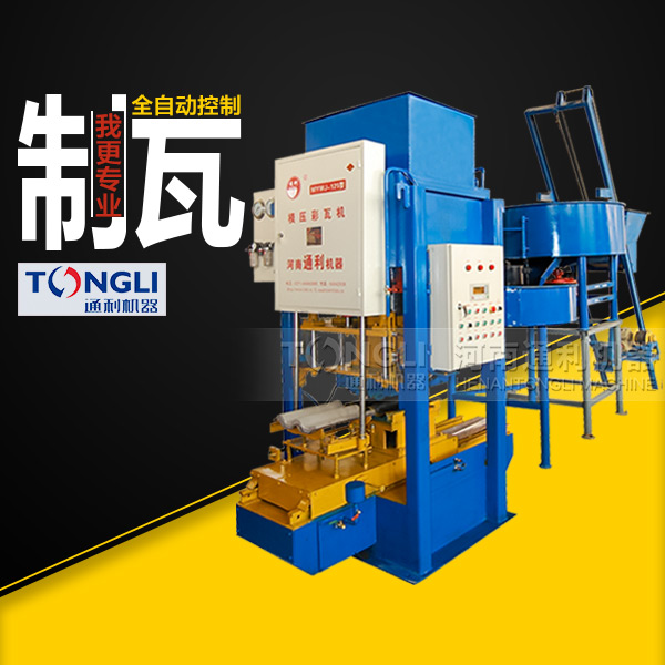 水泥彩瓦機是怎么生產(chǎn)的？